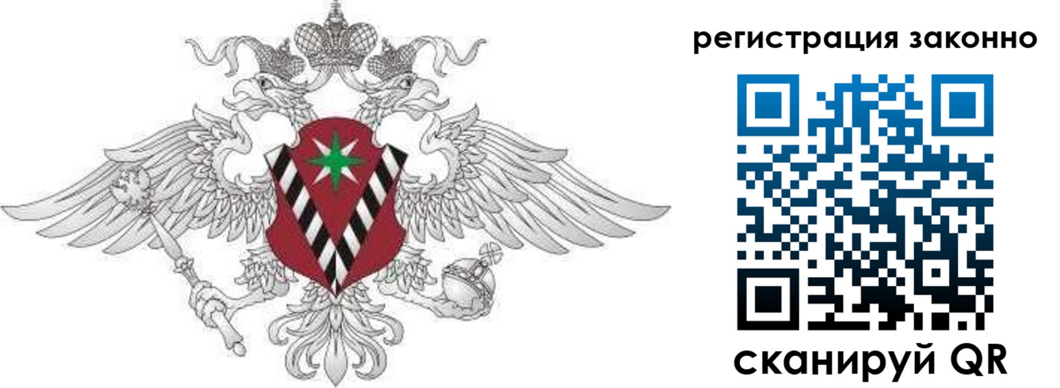 временная регистрация 2025 в Рязани