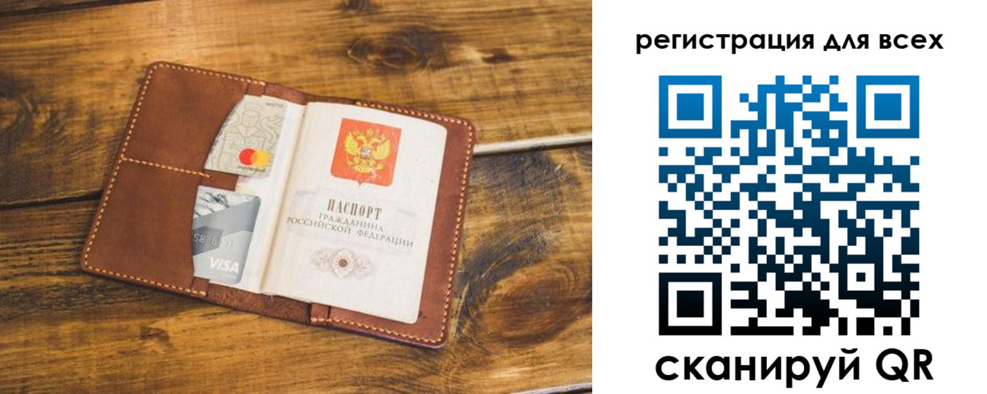 регистрация для дет. сада в Рязани